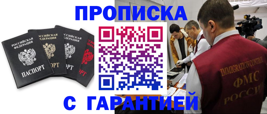 временная регистрация надежно в Ярославле